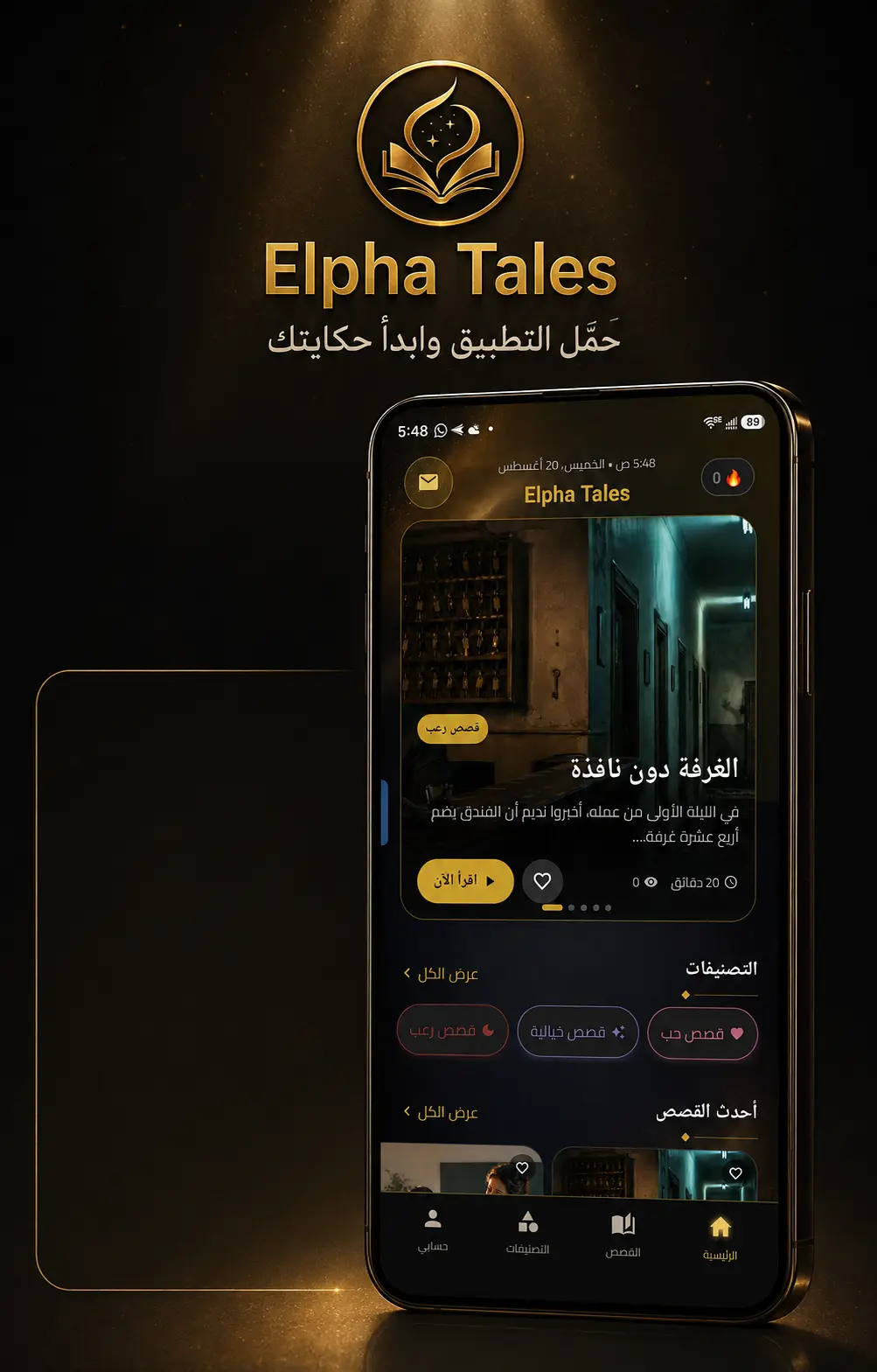 واجهة التطبيق
